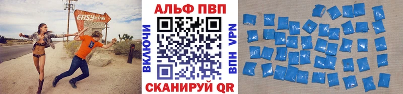 Альфа ПВП VHQ  мориарти состав  Альметьевск  mega tor 