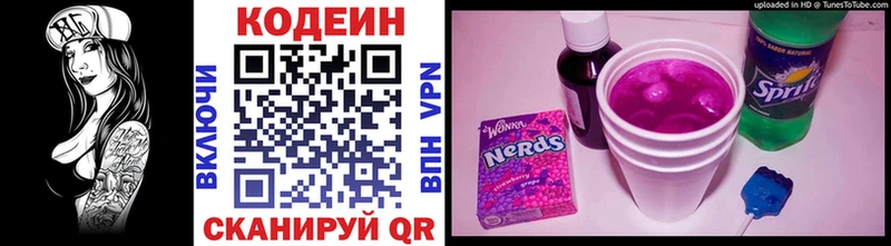 OMG ONION  Альметьевск  Codein напиток Lean (лин) 
