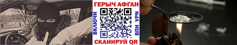Героин белый  купить   Альметьевск 