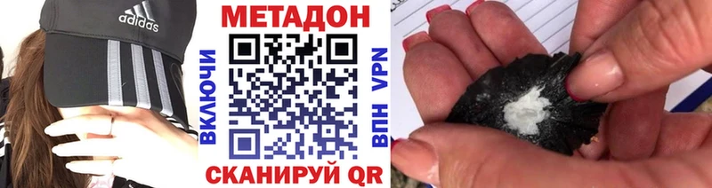 МЕТАДОН VHQ Альметьевск